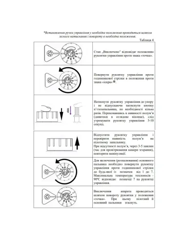 Котел газовий Aton Compact 10EBУ двоконтурний, парапетний з комплектом труб - 4