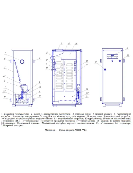 Котел газовий Aton Atmo 16ЕM одноконтурний, підлоговий, димохідний - 5